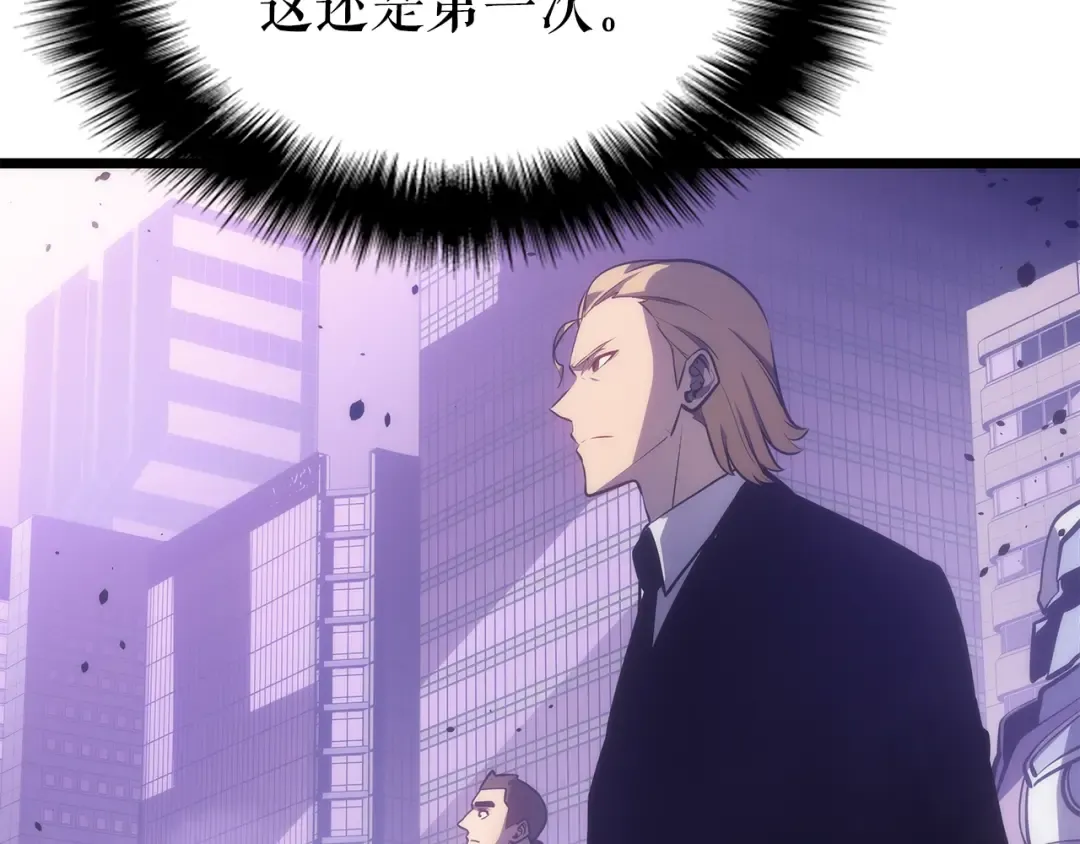 第166话 战争的序幕 第221页