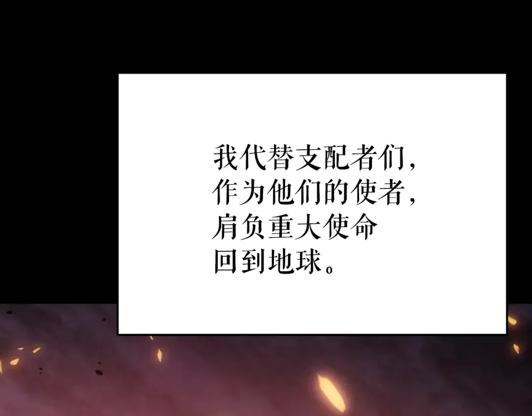 第166话 战争的序幕 第22页