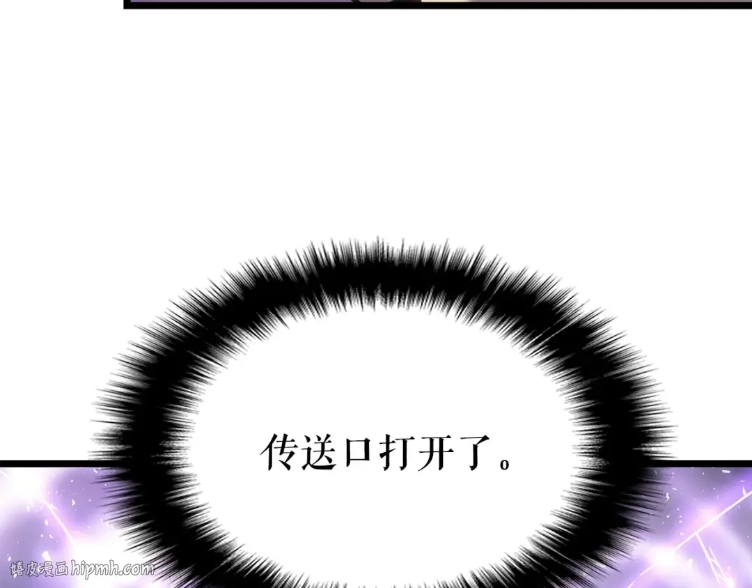 第166话 战争的序幕 第232页