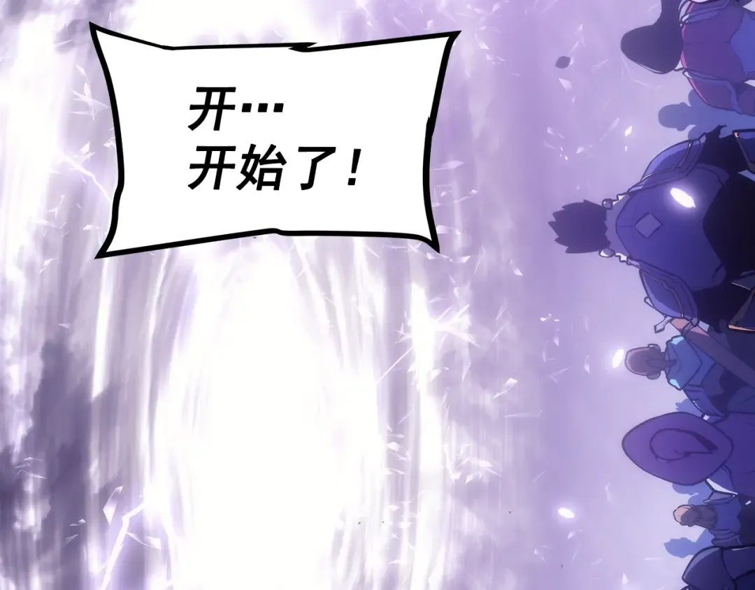 第166话 战争的序幕 第236页