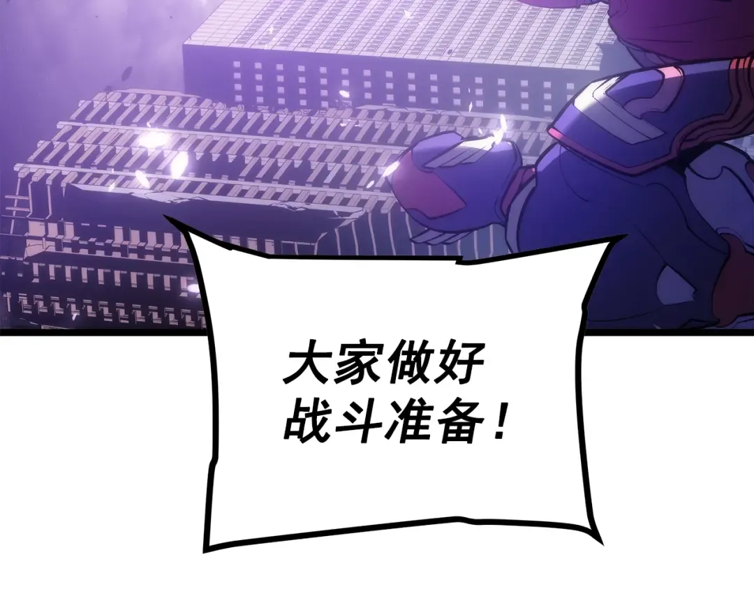 第166话 战争的序幕 第238页