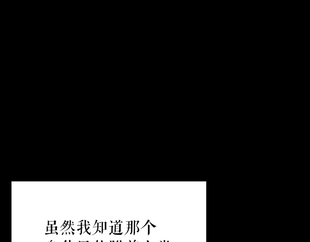 第166话 战争的序幕 第35页