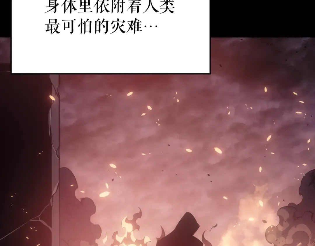 第166话 战争的序幕 第36页