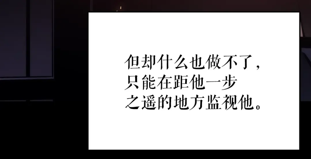 第166话 战争的序幕 第38页