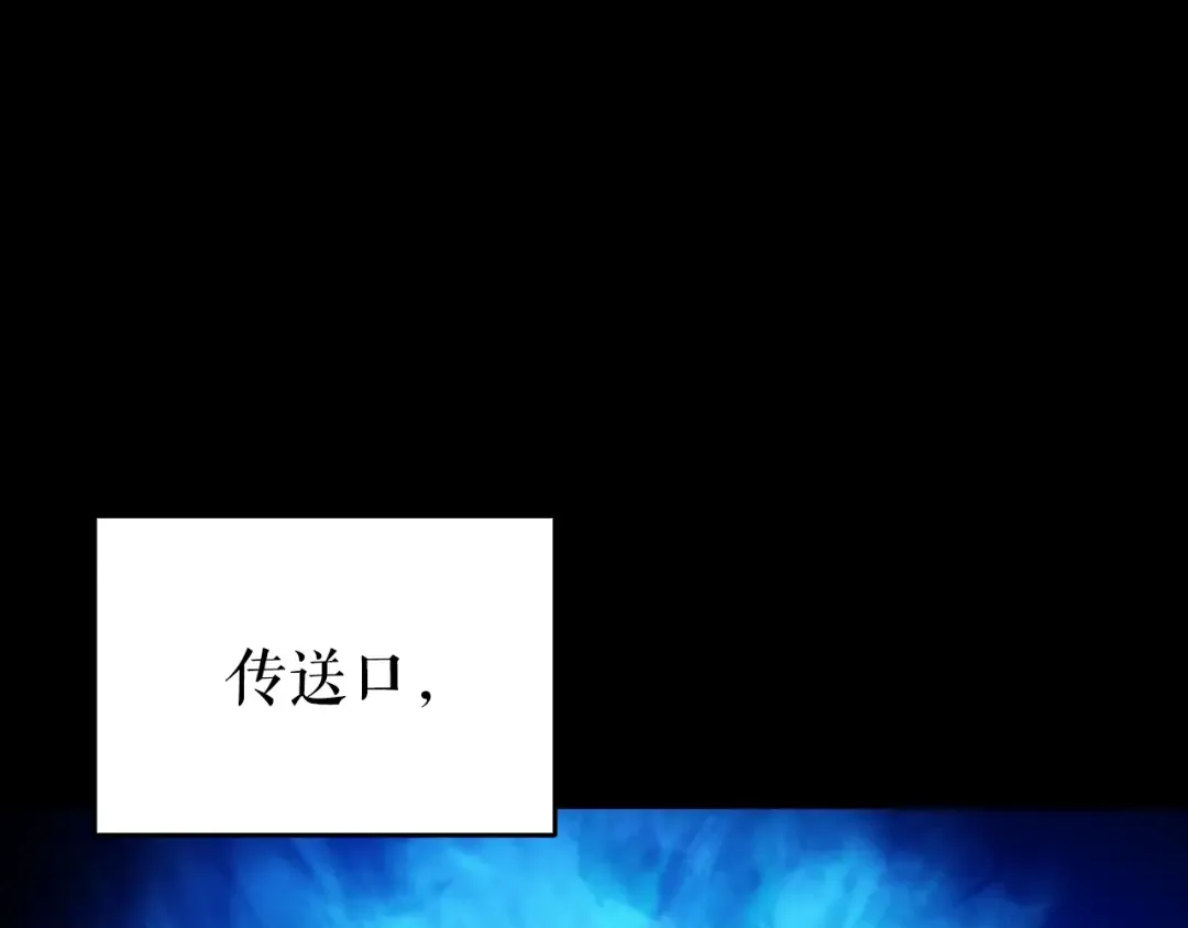 第166话 战争的序幕 第3页