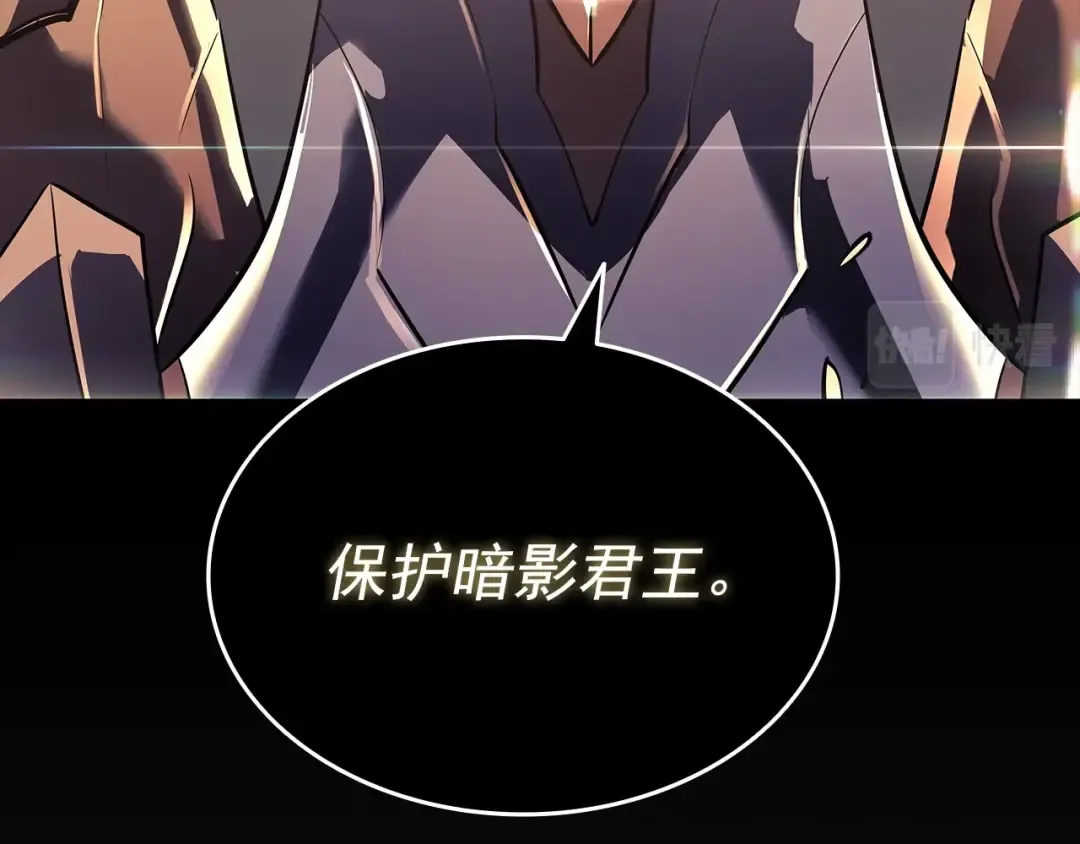 第166话 战争的序幕 第45页