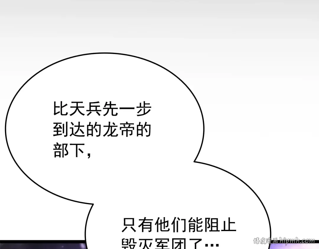 第166话 战争的序幕 第48页