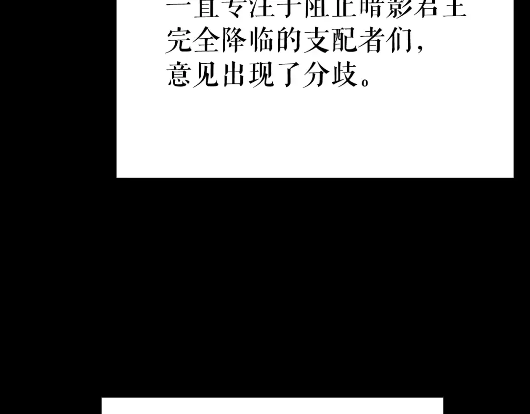第166话 战争的序幕 第42页