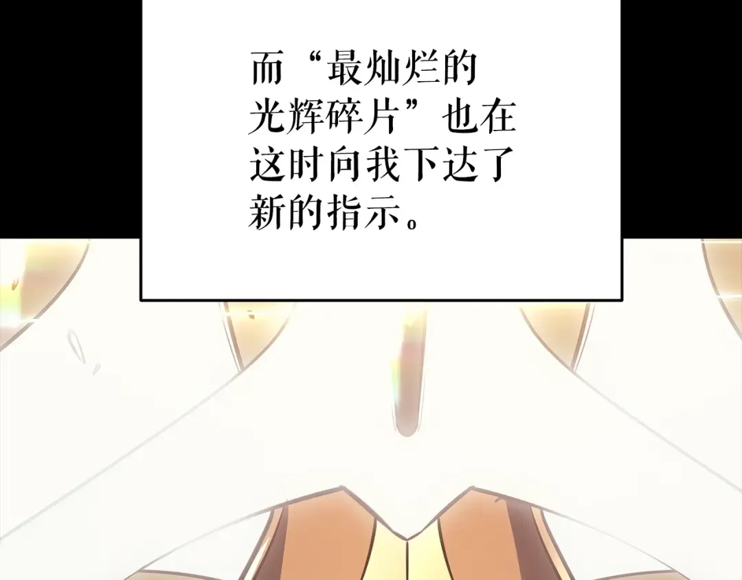 第166话 战争的序幕 第43页