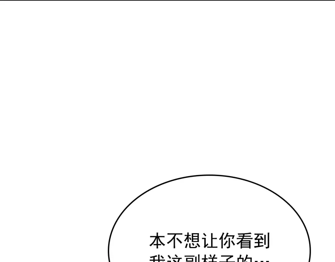 第166话 战争的序幕 第55页