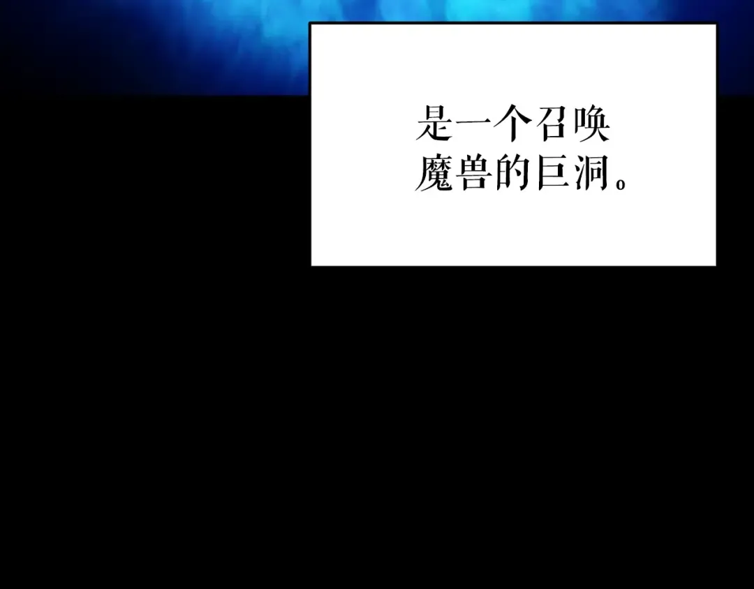 第166话 战争的序幕 第5页