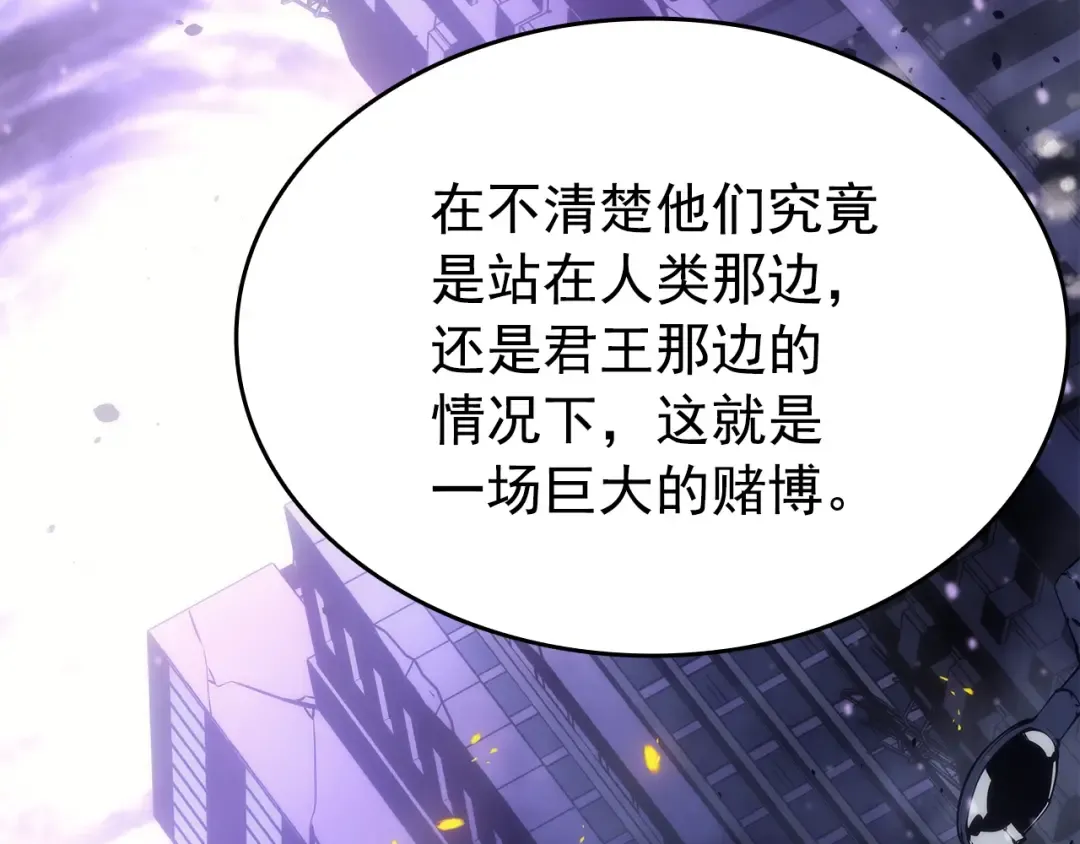第166话 战争的序幕 第50页