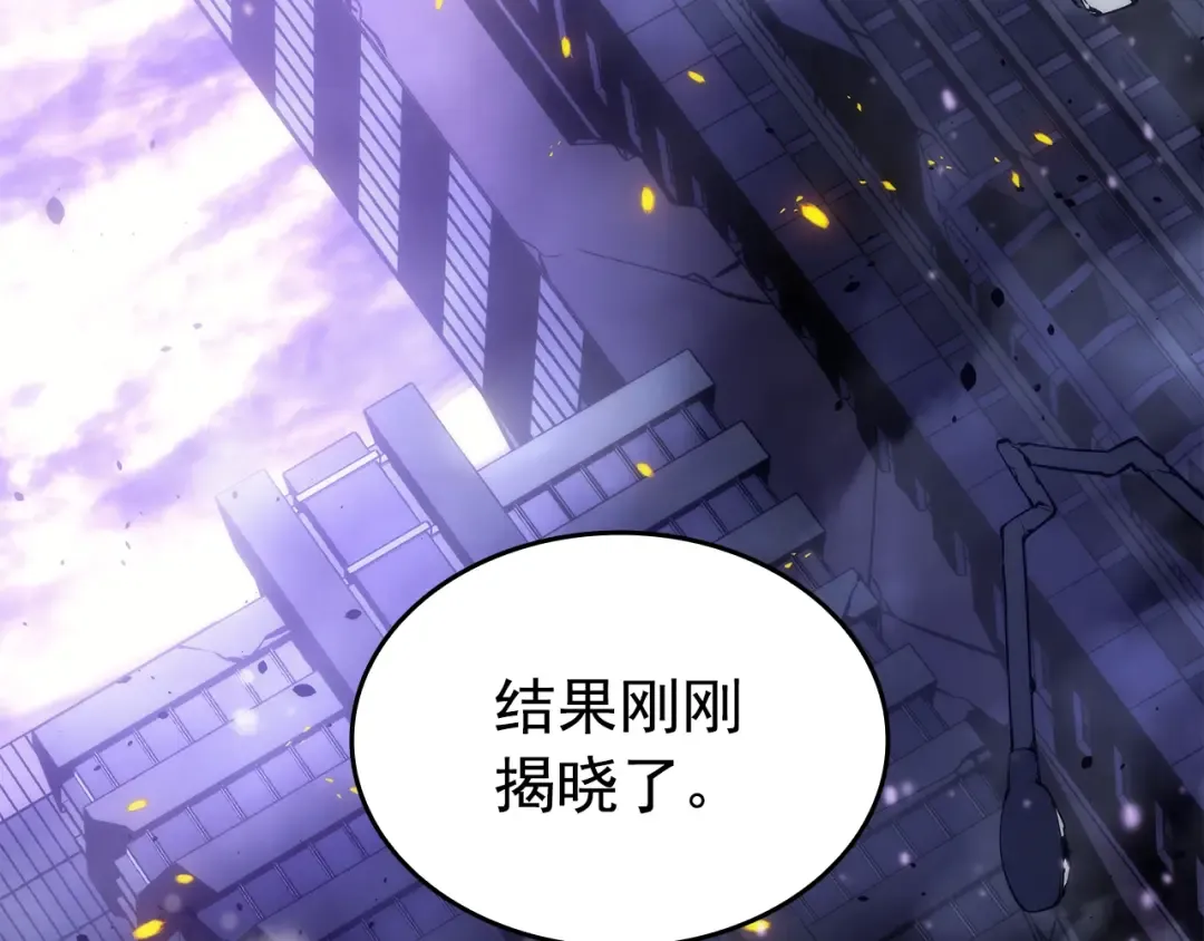 第166话 战争的序幕 第51页