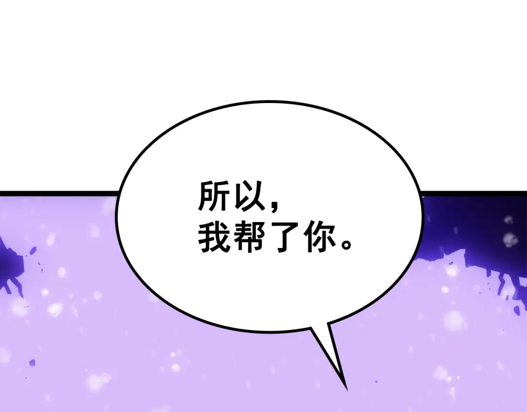第166话 战争的序幕 第53页