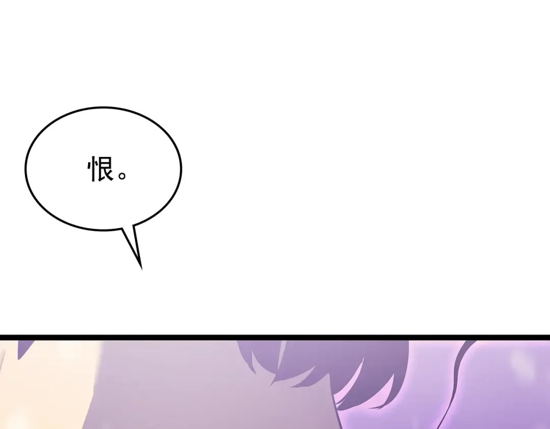第166话 战争的序幕 第65页