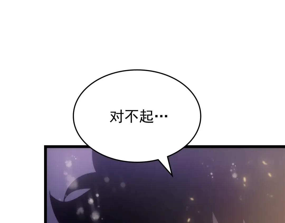 第166话 战争的序幕 第68页