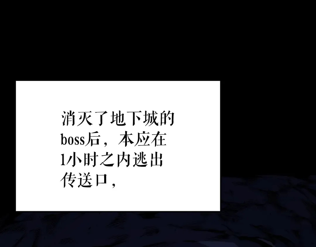 第166话 战争的序幕 第6页