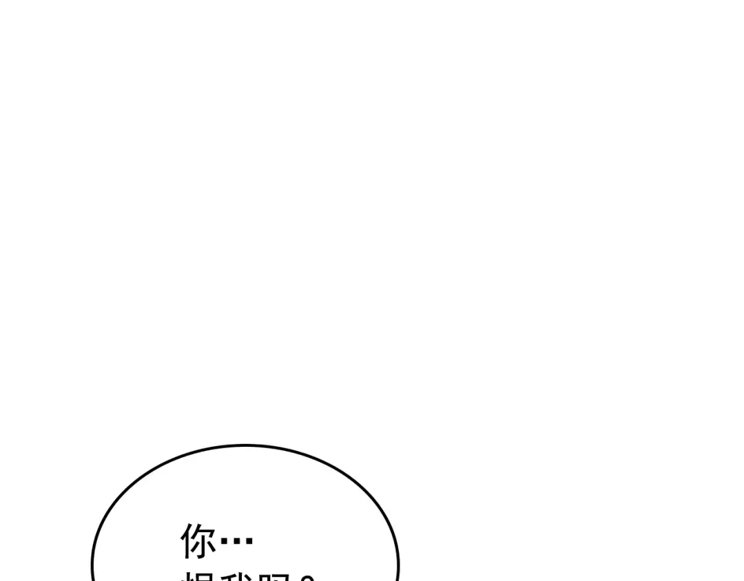 第166话 战争的序幕 第61页