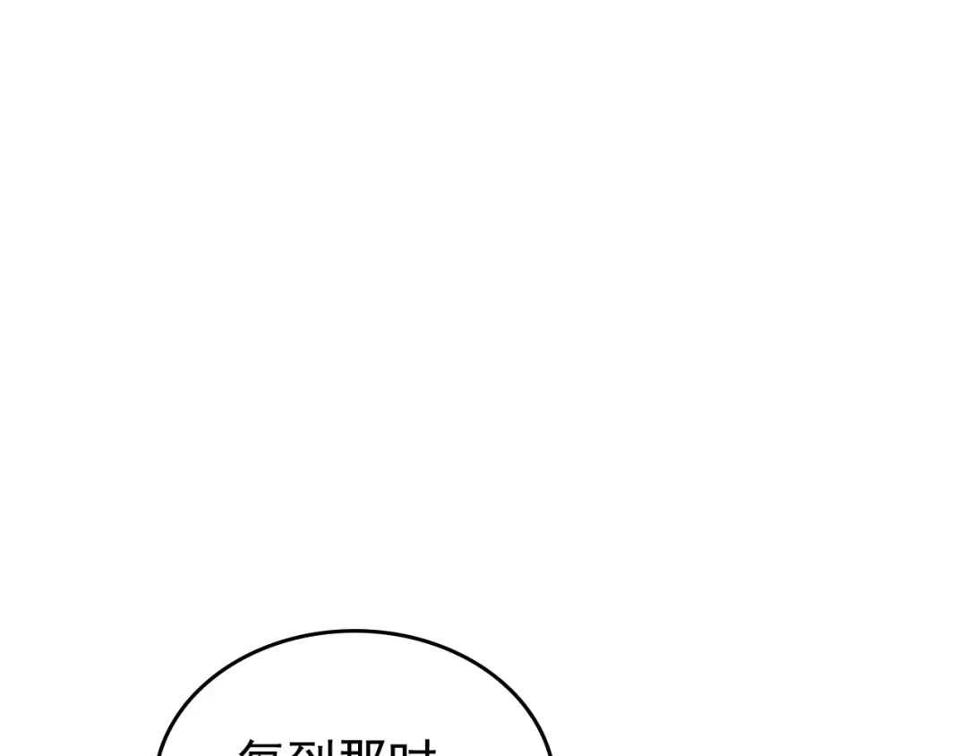 第166话 战争的序幕 第74页
