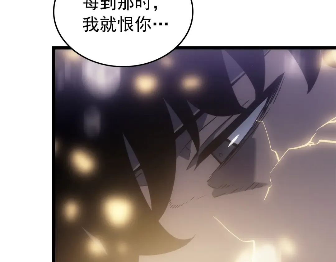 第166话 战争的序幕 第75页