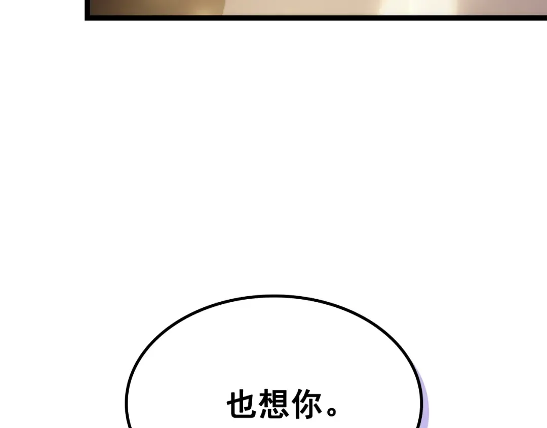 第166话 战争的序幕 第76页