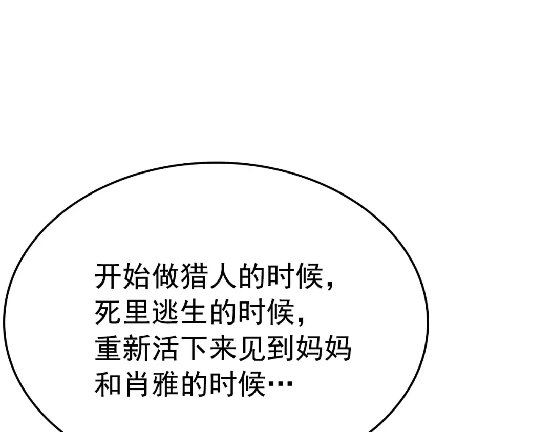 第166话 战争的序幕 第71页