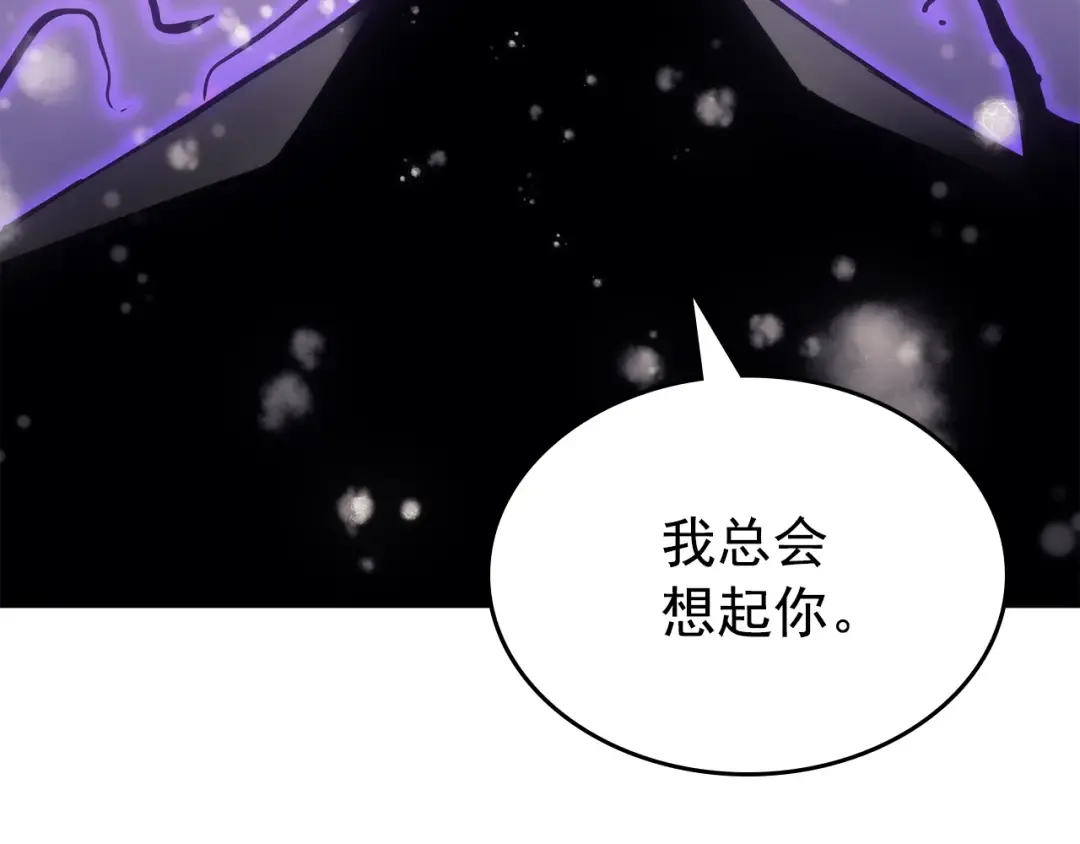 第166话 战争的序幕 第73页