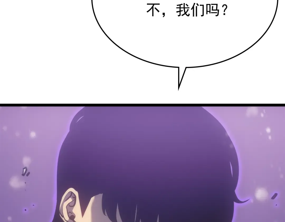 第166话 战争的序幕 第85页