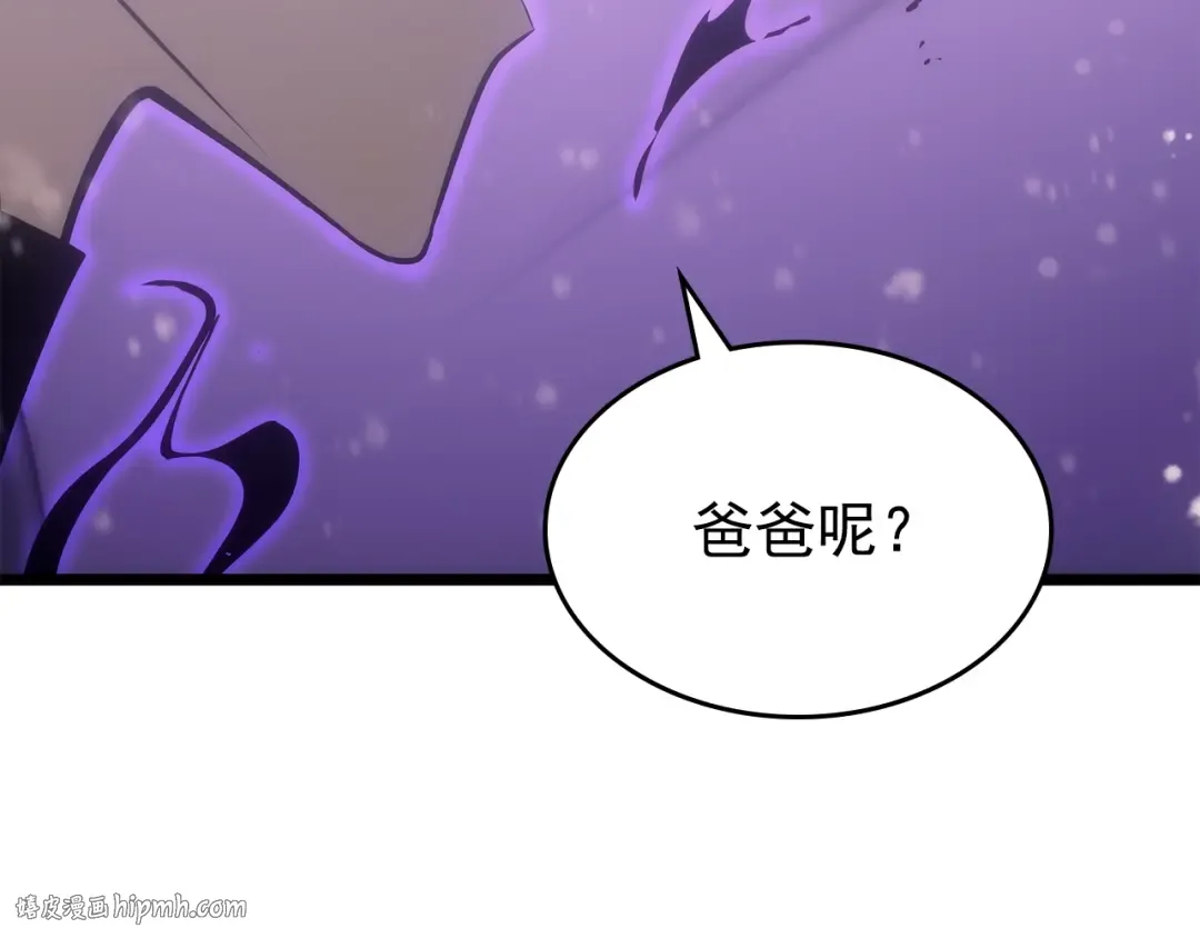 第166话 战争的序幕 第80页