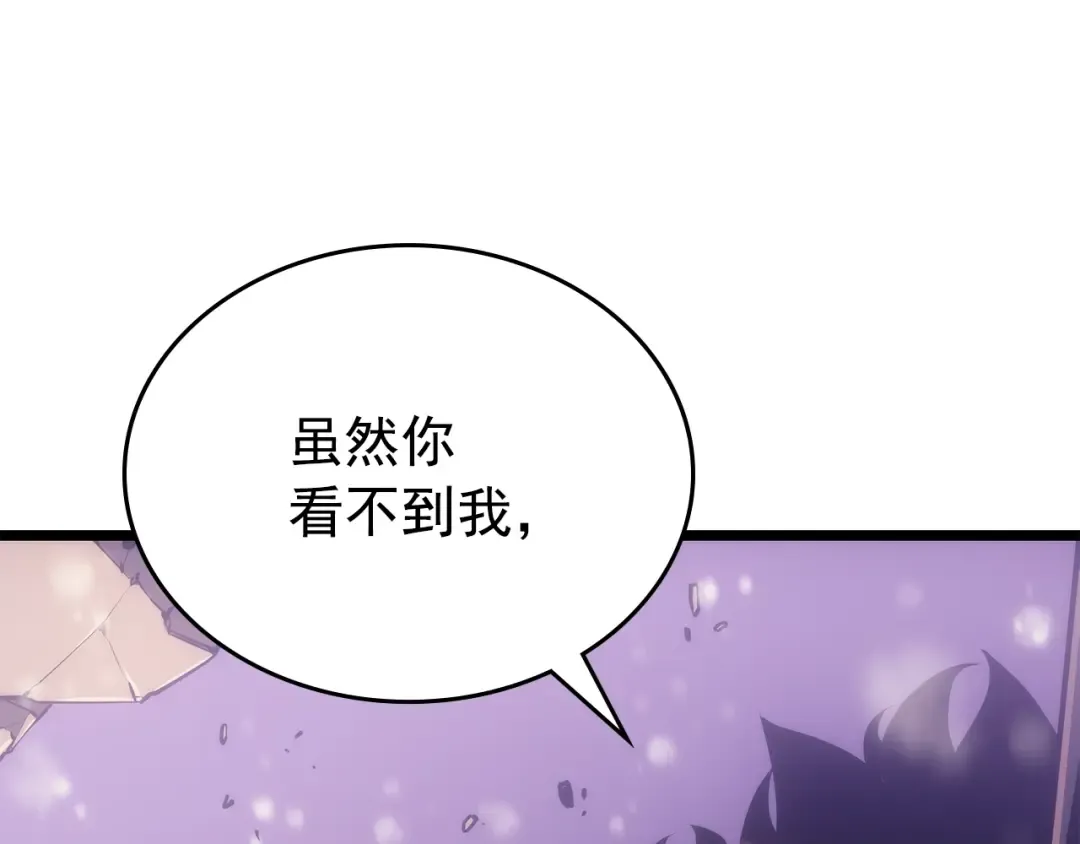 第166话 战争的序幕 第95页