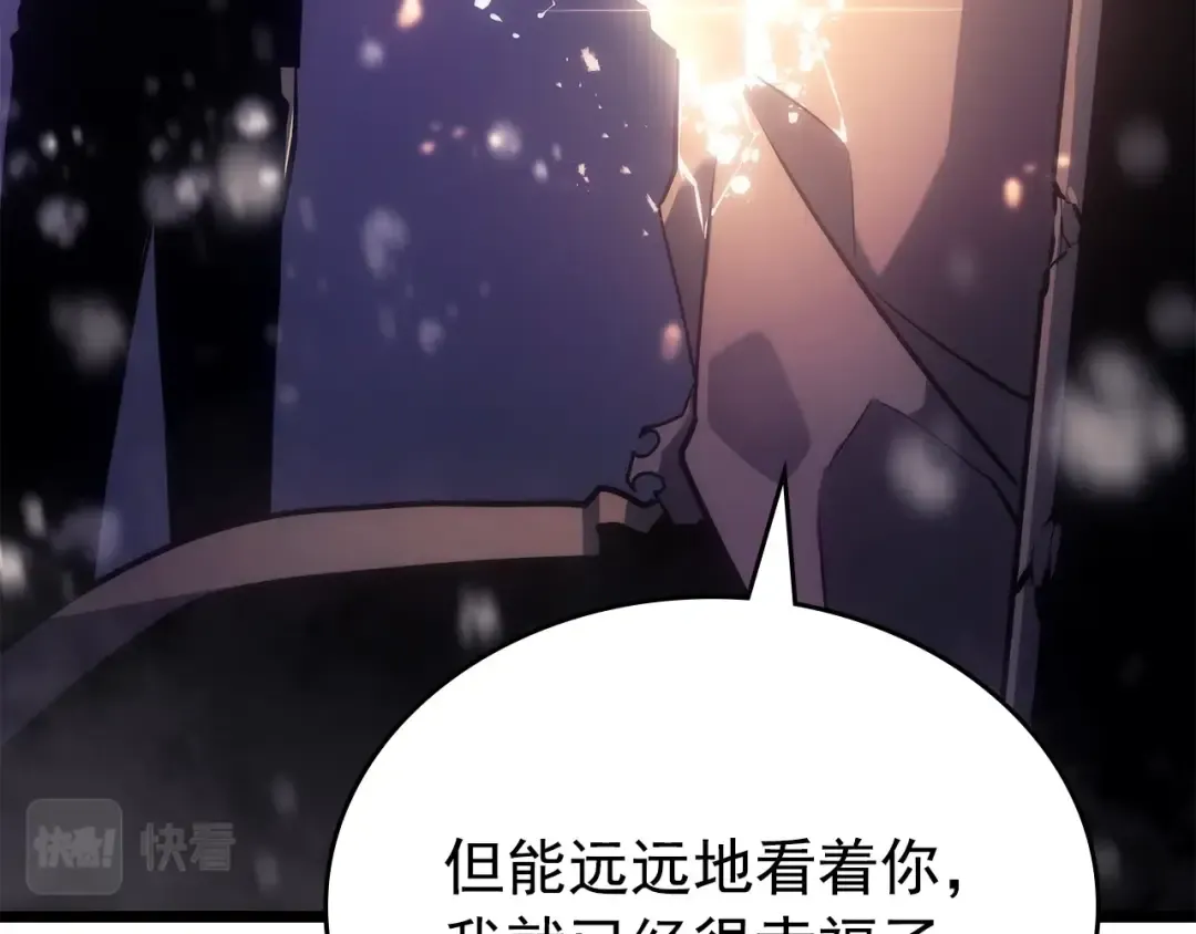 第166话 战争的序幕 第97页