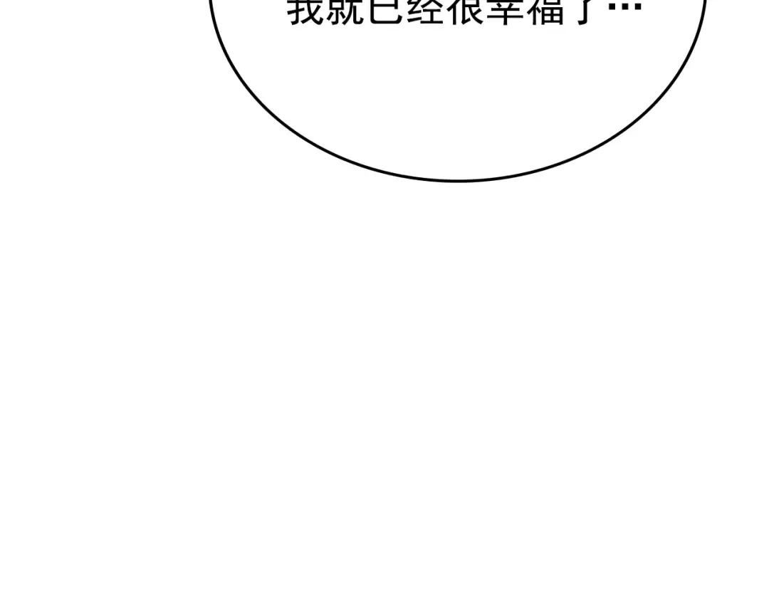 第166话 战争的序幕 第98页