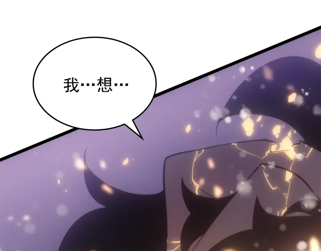 第166话 战争的序幕 第90页