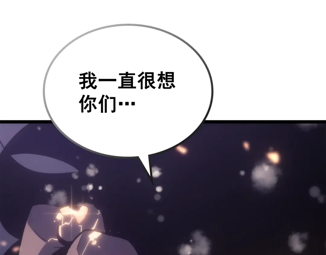 第166话 战争的序幕 第92页