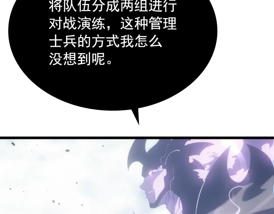 第167话 真正的战争 第145页