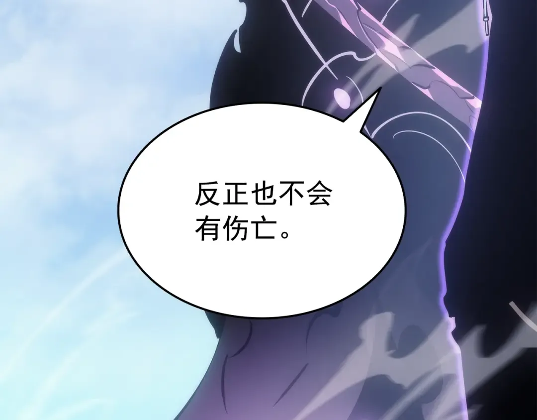 第167话 真正的战争 第147页