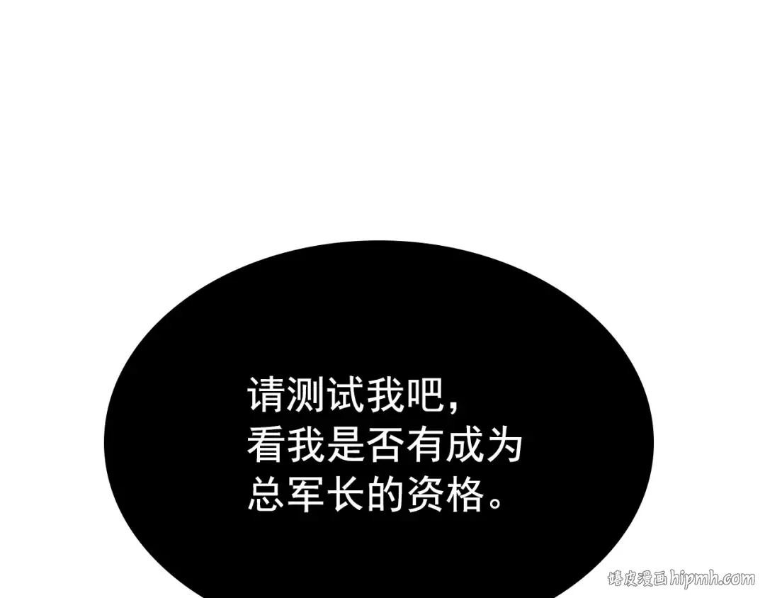 第167话 真正的战争 第152页