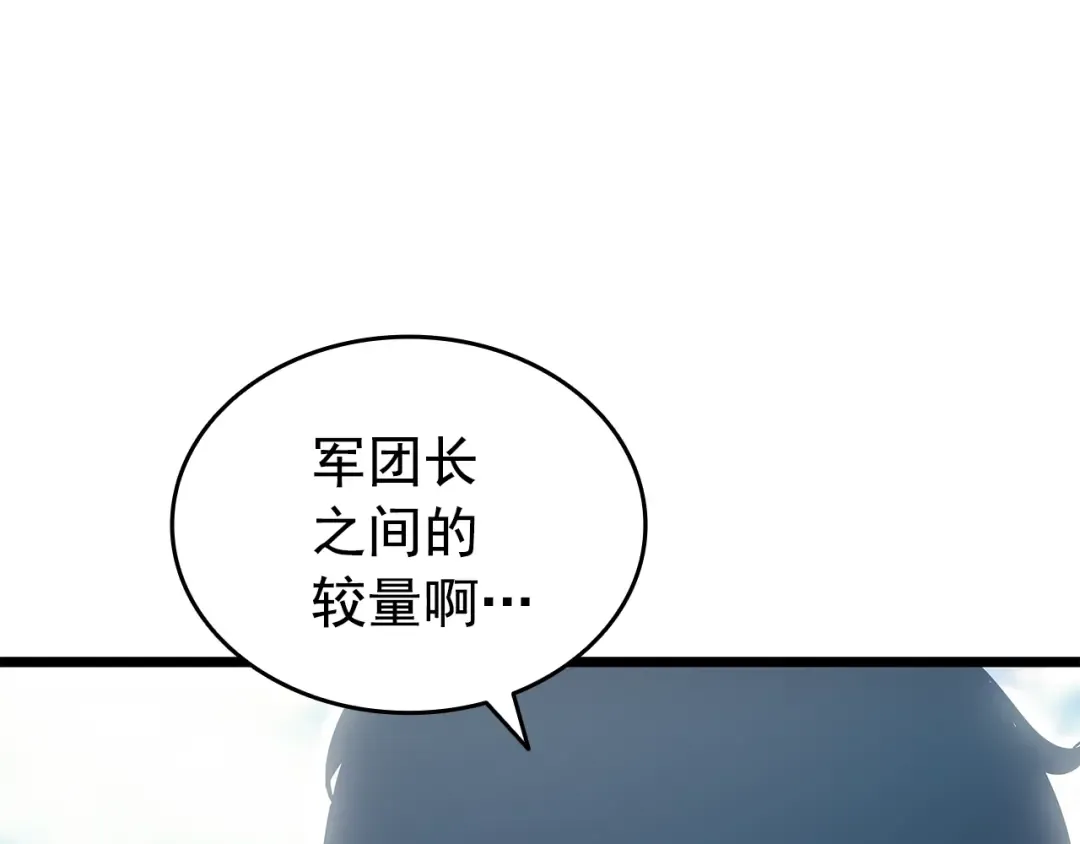 第167话 真正的战争 第162页