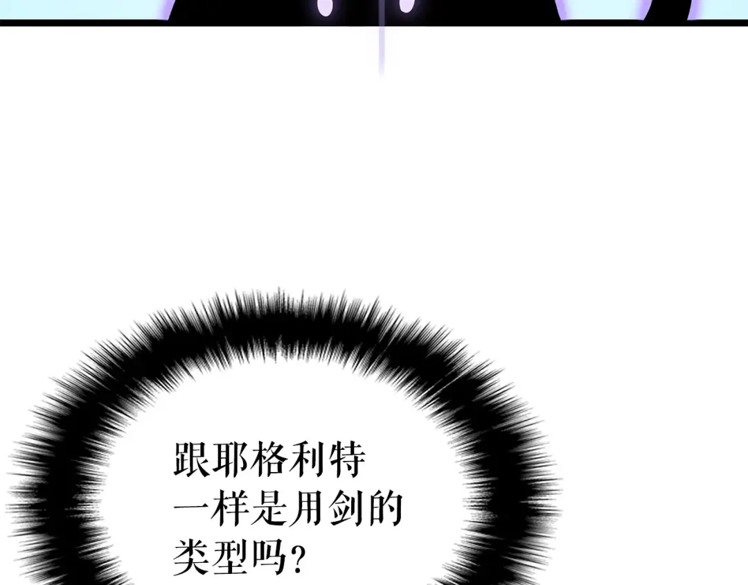 第167话 真正的战争 第179页