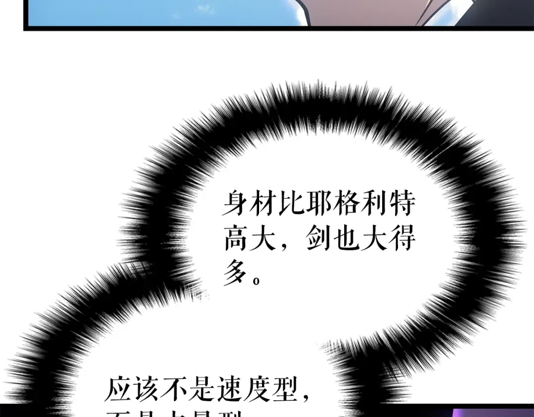 第167话 真正的战争 第181页