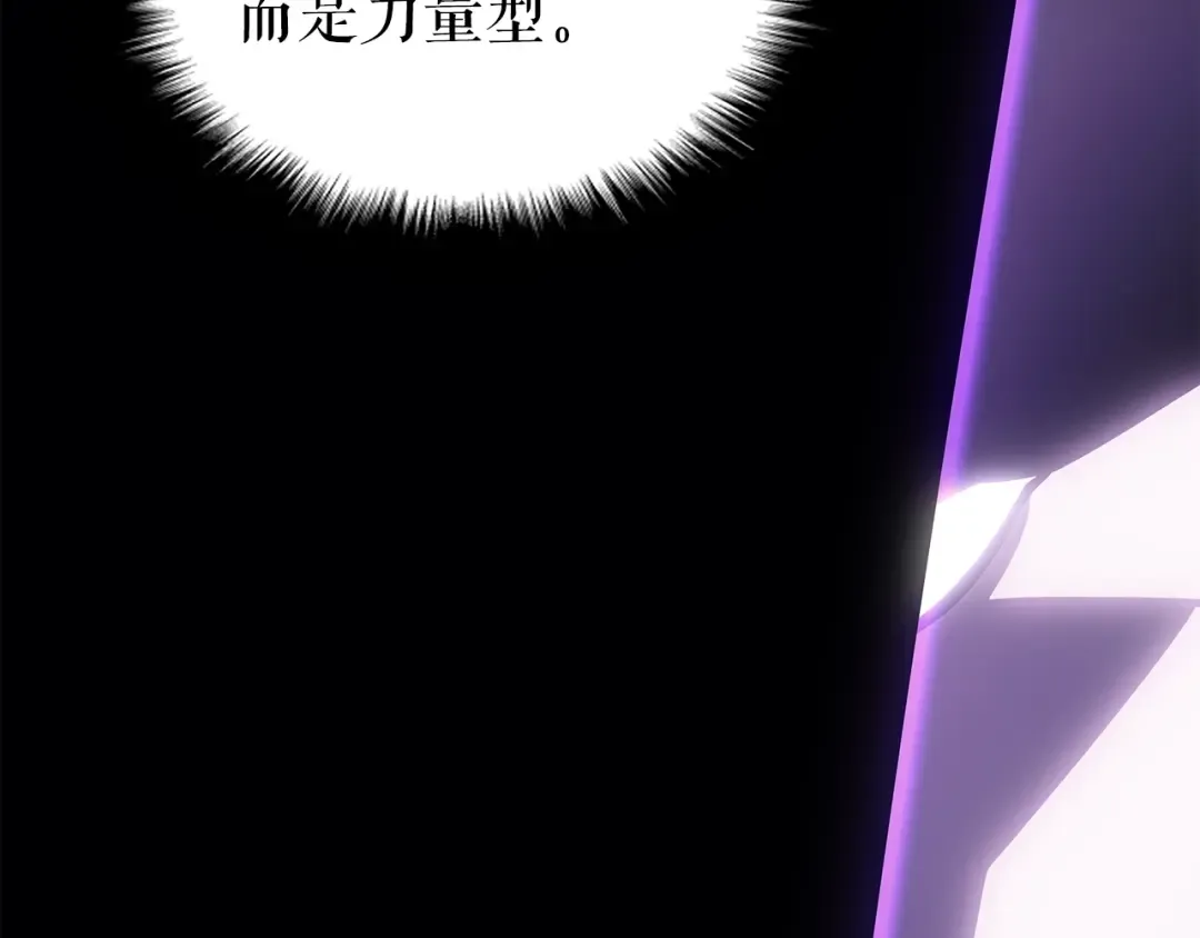 第167话 真正的战争 第182页
