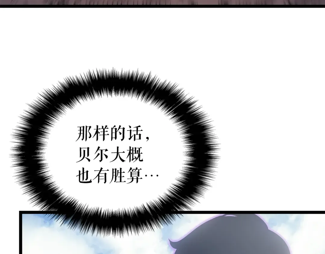 第167话 真正的战争 第186页
