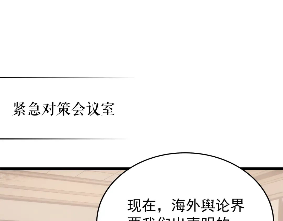 第167话 真正的战争 第106页