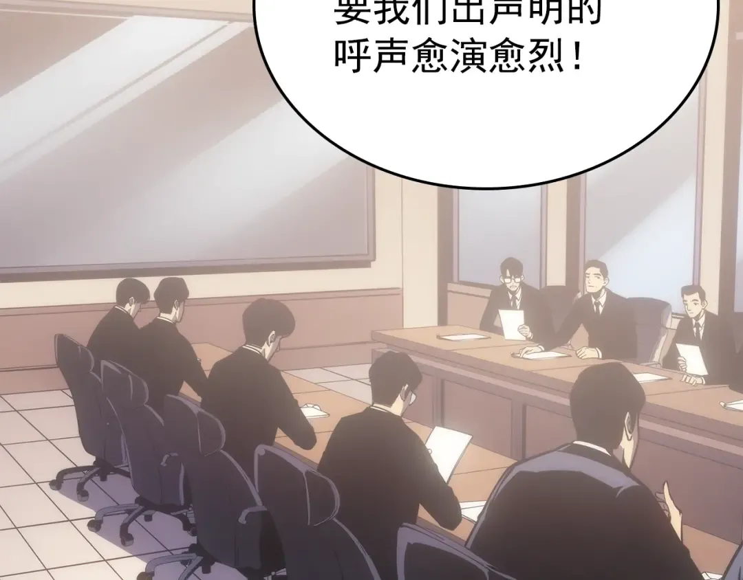 第167话 真正的战争 第107页