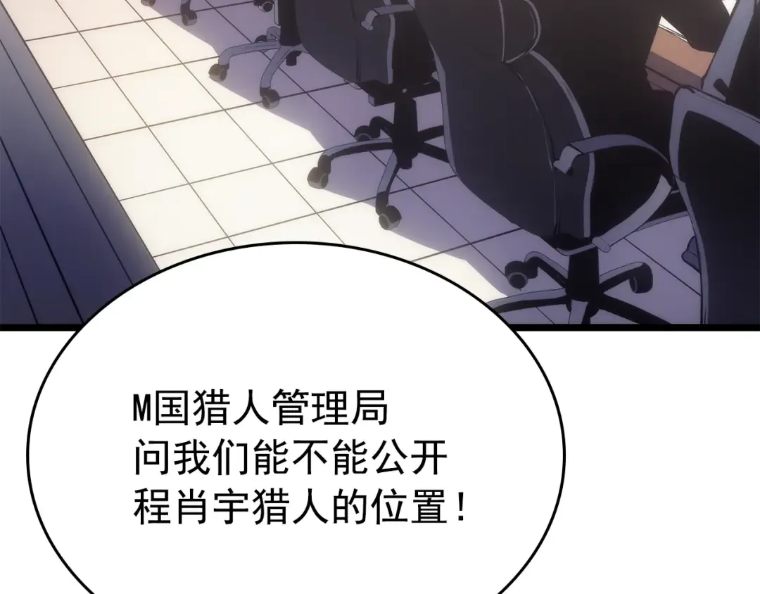 第167话 真正的战争 第108页
