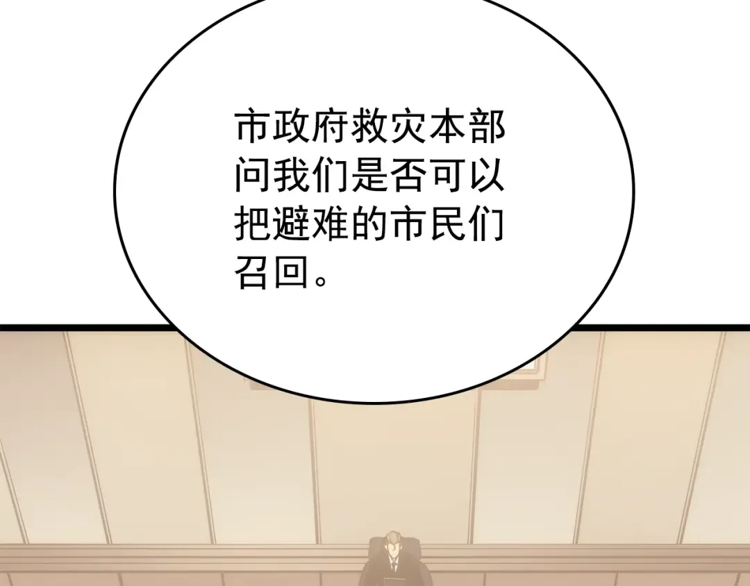 第167话 真正的战争 第110页