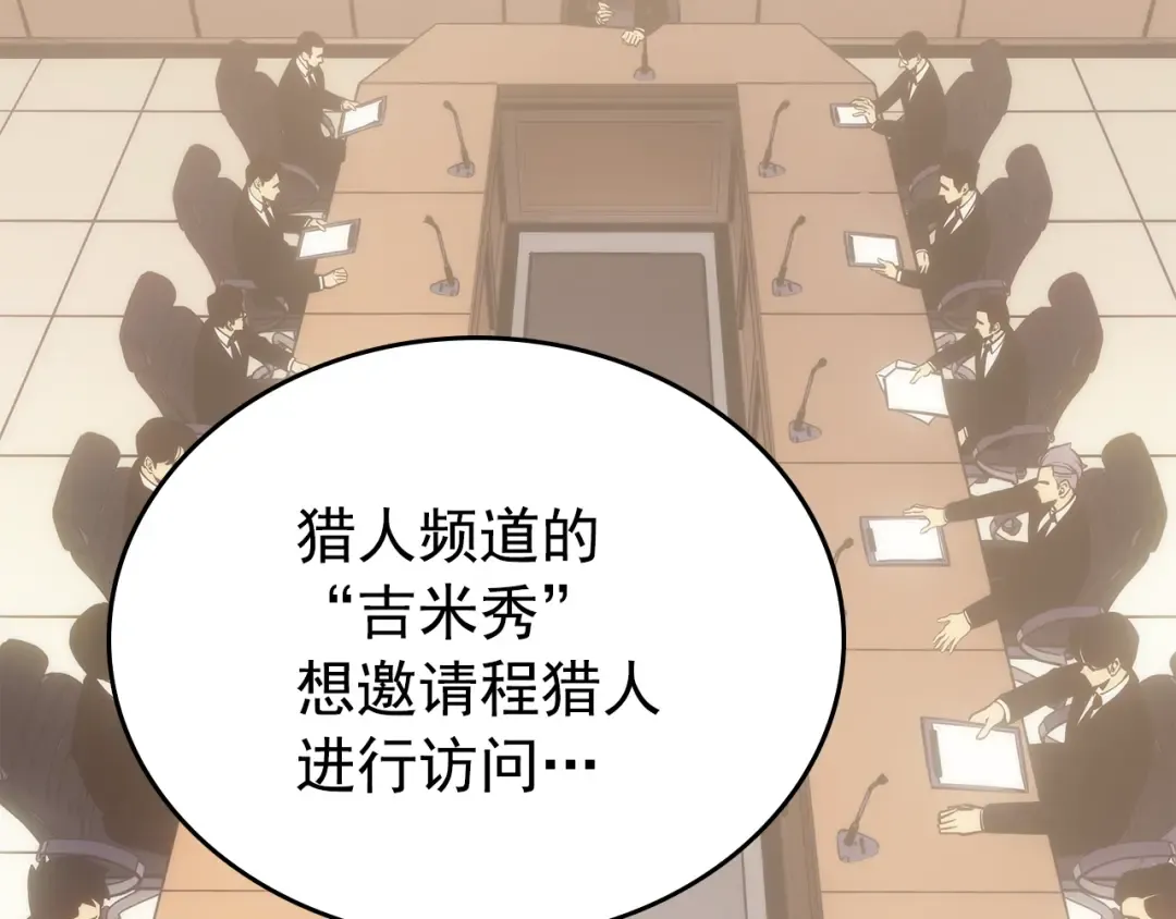第167话 真正的战争 第111页