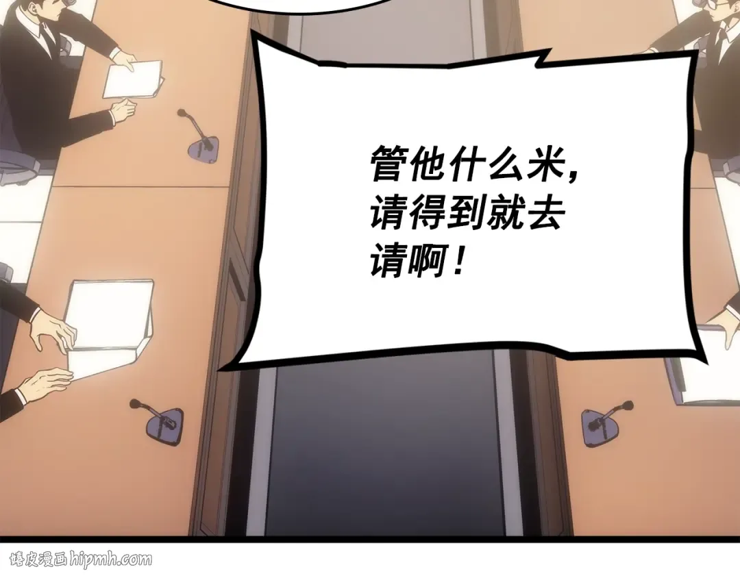 第167话 真正的战争 第112页