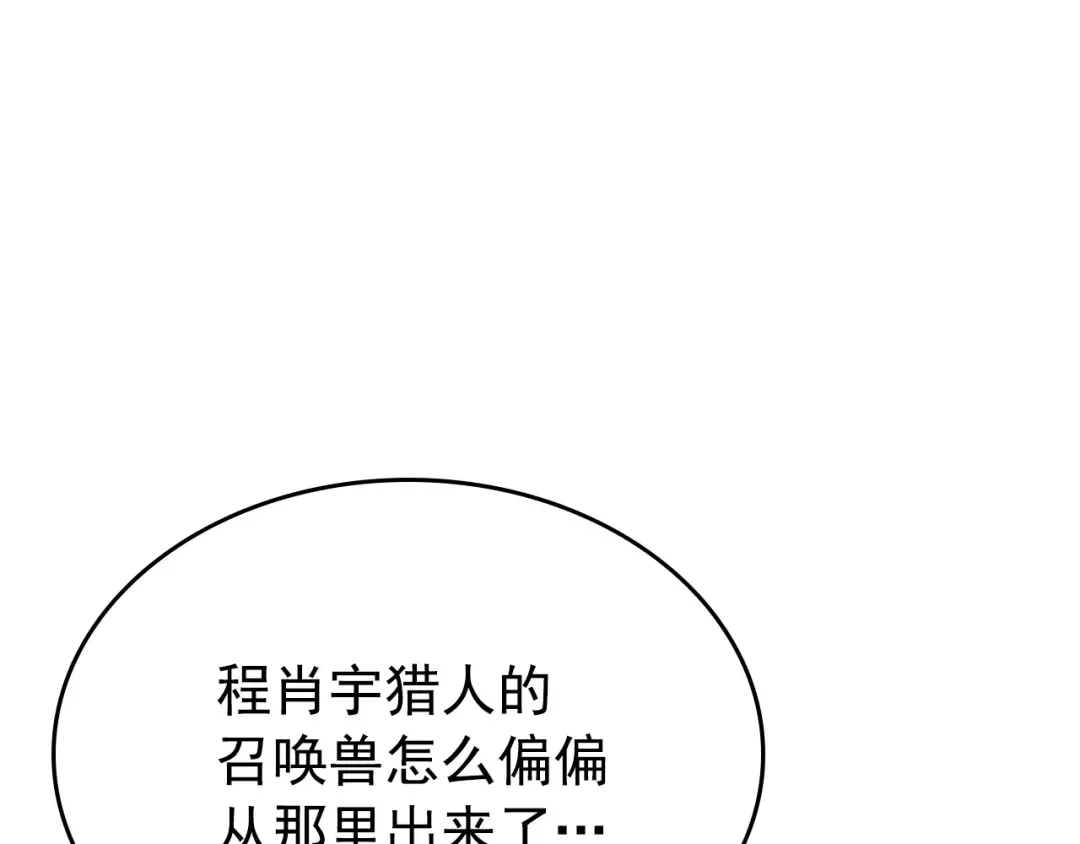 第167话 真正的战争 第113页