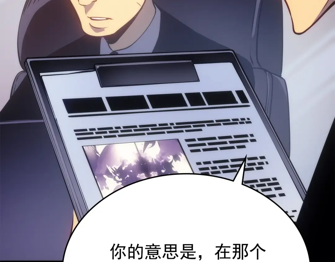 第167话 真正的战争 第115页